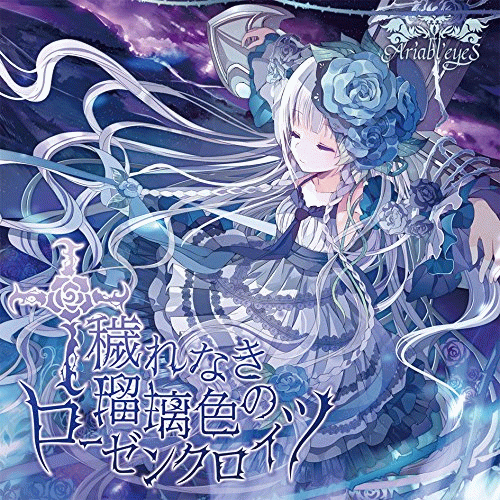 Pure Lapis Lazuli Rosenkreuz